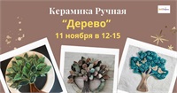 Керамика ручная для детей