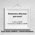 13 и 14 июля: Творческие занятия в арт-студии 
