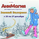 Приглашаем детей 9–14 лет на 