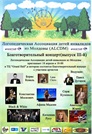 Concert de caritate, 18 aprilie, ora 18:00 la CC 