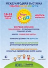 Tot ce e mai bun — copiilor! Vă invităm la expoziția "Happy Baby"!