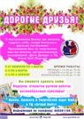 Activități festive și programe distractive