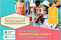 "Trodelmarkt" — primul târg al copiilor 2 iulie la Chișinău