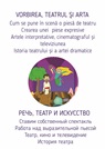 FasTracKids deschide un nou modul Comunicarea,Teatru și Arta!