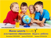 Academia FasTracKids — prezintă programul "Mini-școală"