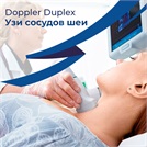Ecografia Doppler –Duplex Brachicefalie Vasculară